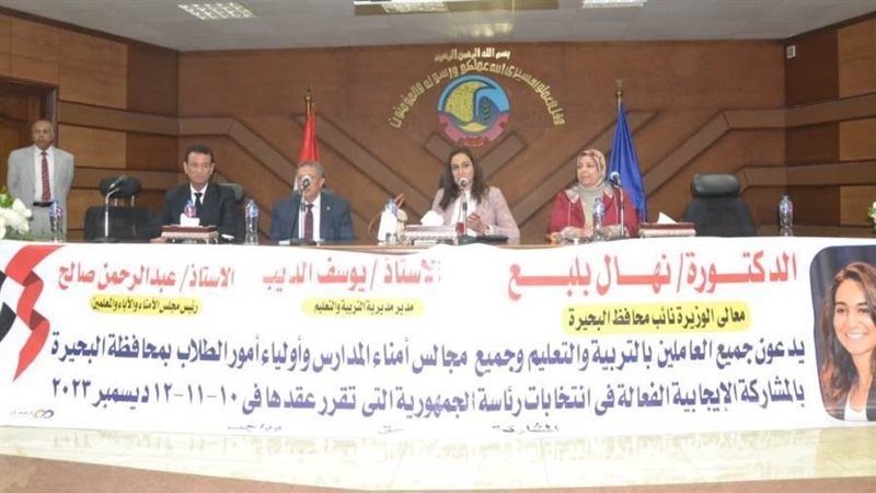 أمناء المدارس يؤكدون