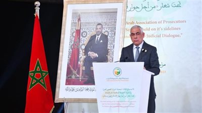 النائب العام يختتم مشاركته في الندوة الدولية المصاحبة للاجتماع الثالث لجمعية النواب العموم العرب