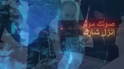 مدينة الثقافة والعلوم تطلق رسالة بـ5 لغات للتوعية بأهمية المشاركة بالانتخابات الرئاسية