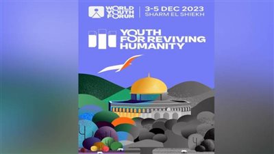 غدا.. انطلاق جلسات عمل مبادرة 