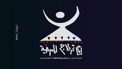انطلاق فاعليات 