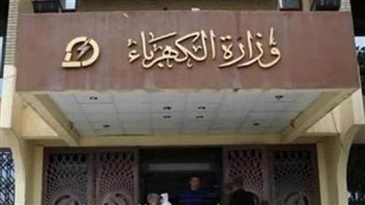 عاجل.. وظائف شاغرة بشركات الكهرباء.. إليك الشروط والتفاصيل 