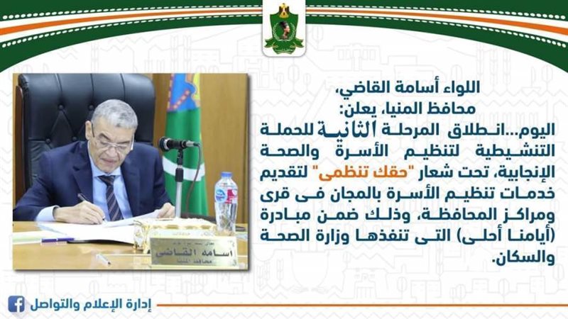 انطلاق حملة حقك تنظمي