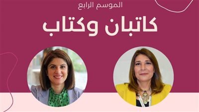 مبادرة «كاتبان وكتاب» تستضيف الروائية نادية هاشمي في حوار خاص.. أون لاين
