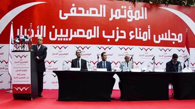 المصريين الأحرار بمحافظة أسوان يدعو المواطنين للمشاركة في الانتخابات الرئاسية