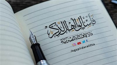 فتاوى فقهية.. حكم الزواج بهدف الإنجاب بـ