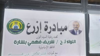 انطلاق مبادرة 