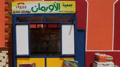 تضامن سوهاج: 446 أسرة تحولت من أسر أولى بالرعاية إلى أسر منتجة