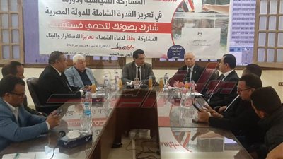 عاجل| انطلاق ندوة المشاركة السياسية ودورها في تعزيز القدرة الشاملة لمصر