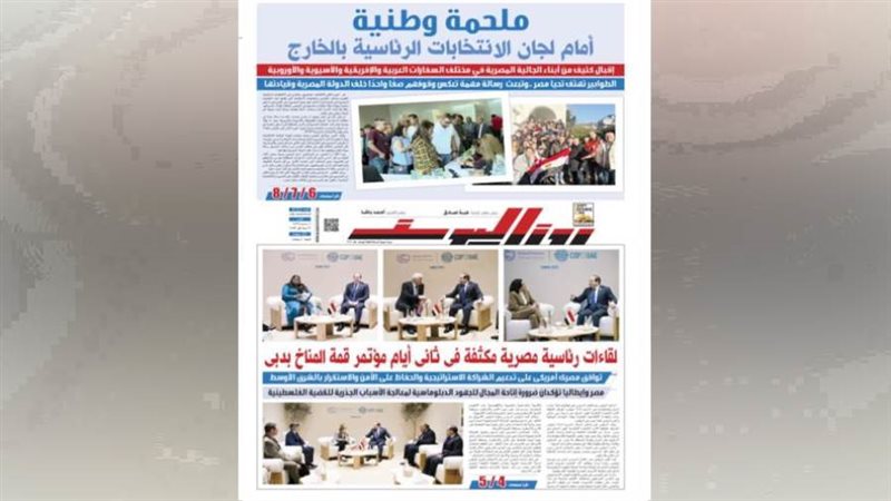 بوابة روز اليوسف