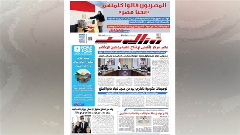 بوابة روز اليوسف