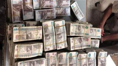 اتخاذ الإجراءات القانونيـة حيـال شخص غسـل 30 مليون جنيه 