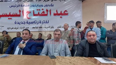 الإدارة الصحية بسيدي سالم تنظم مؤتمرًا جماهيريًا حاشدًا لدعم الرئيس السيسي