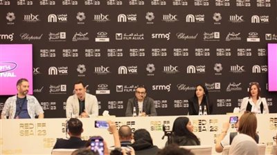 بالصور مؤتمر صحفي لصناع ” أنف وثلاث عيون” بمهرجان البحر الأحمر السينمائي