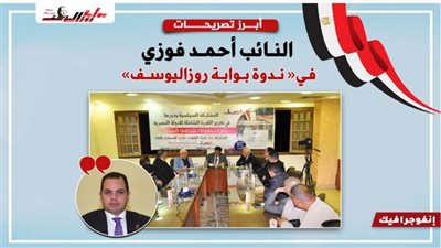 أبرز تصريحات النائب أحمد فوزي في 