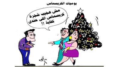 يوميات الكريسماس
