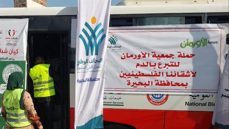 حملة مكبرة للتبرع