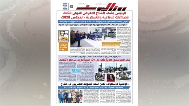 بوابة روز اليوسف