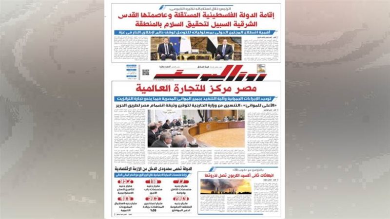 بوابة روز اليوسف