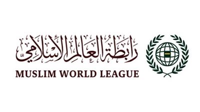 رابطة العالم الإسلامي ترحب بقرار برلمان الدنمارك بمنع الإساءة للمقدسات