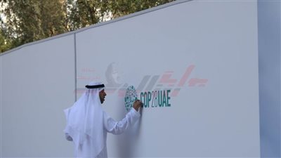 «COP28» يكمل أنشطته اليوم ويبدأ المفاوضات النهائية الاثنين