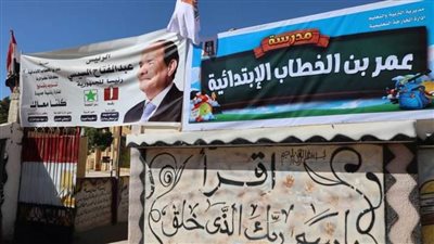 الوادي الجديد تستعد للعرس الديمقراطي باستقبال 188ألفًا و570 ناخبًا بمراكزها الخمسة