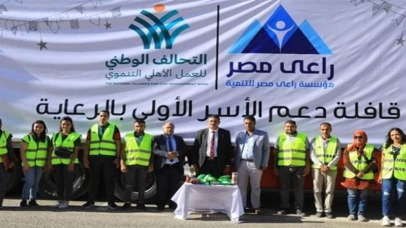 مؤسسة راعي مصر للتنمية