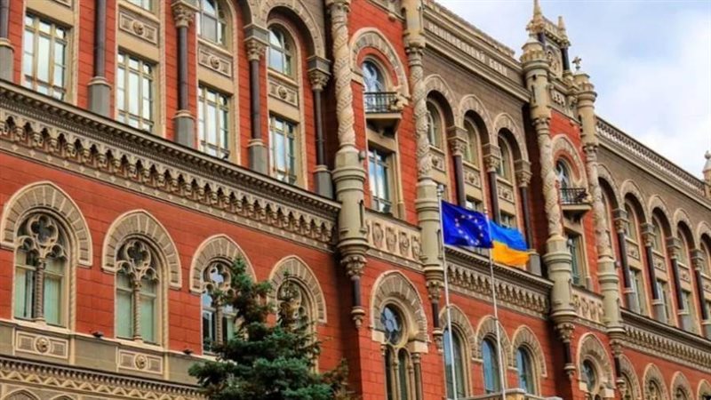 البنك الوطني الأوكراني