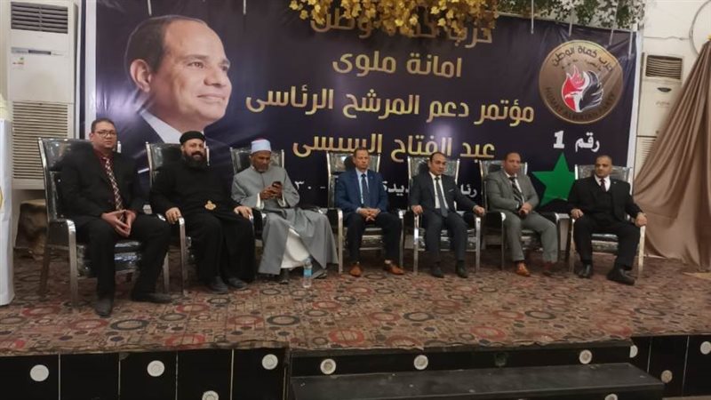 مؤتمر حاشد لدعم الرئيس