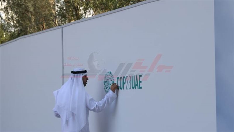 COP28 يكمل أنشطته