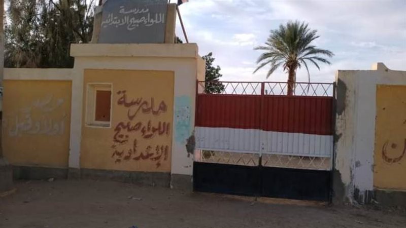 مركز الفرافرة مستعد