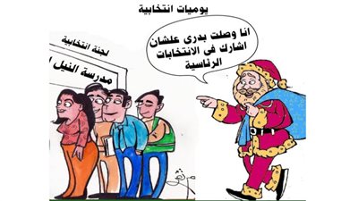 يوميات انتخابية