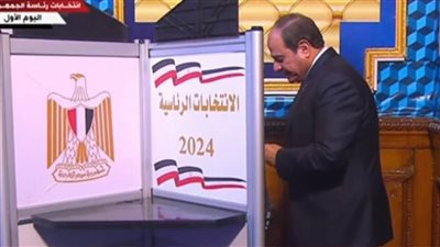 عاجل| بالفيديو...المرشح الرئاسي عبد الفتاح السيسي يدلي بصوته فى الانتخابات الرئاسية 2024