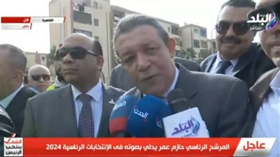 عاجل| المرشح الرئاسي حازم عمر للمصريين: الشعب هو السيد.. وانزلوا وشاركوا في الانتخابات