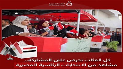 مشاهد من مشاركة جميع فئات الشعب المصري في العرس الديمقراطي 