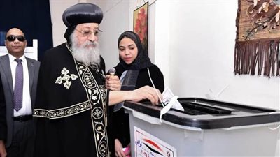 عاجل..  البابا تواضروس: الكنيسة تشارك بإيجابية في عملية التصويت باعتبارها جزءًا من الوطن