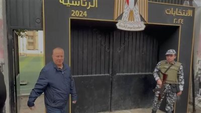 شوقي غريب يدلي بصوته الانتخابي بمدرسة منارة القاهرة بمدينة نصر