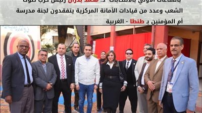 حزب صوت الشعب يتابع سير عملية الانتخابات الرئاسية 2024 بالغربية 