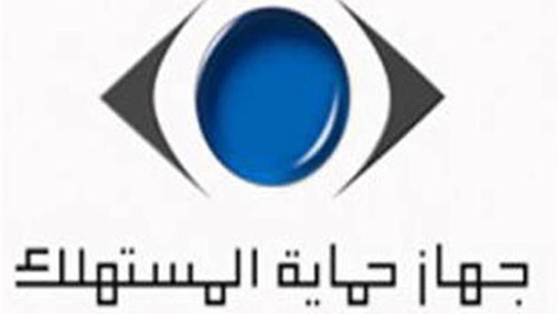 المستهلك: احالة شركة