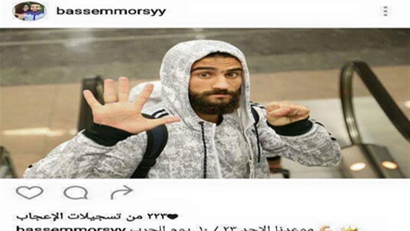 باسم مرسي يعد جماهير