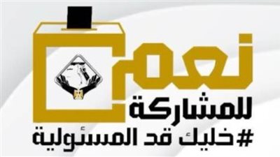 غرفة عمليات تنسيقية الأحزاب: زيادة أعداد الناخبين في لجان الوافدين بمعظم المحافظات