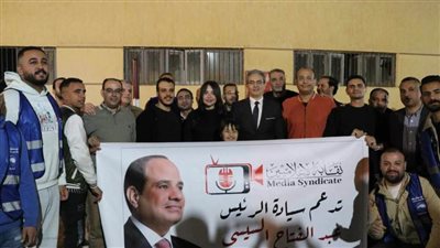 وفد من نقابة الإعلاميين يدلون بأصواتهم في الانتخابات الرئاسية 