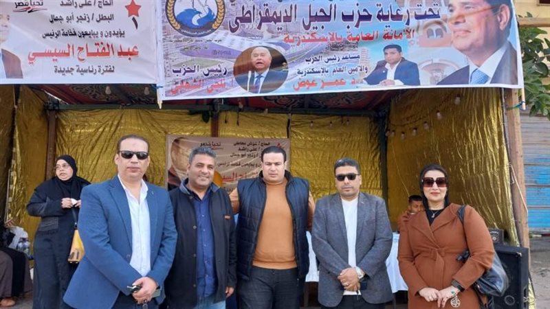 امين حزب الجيل بالإسكندرية: