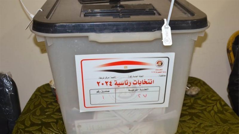 غلق صناديق الاقتراع