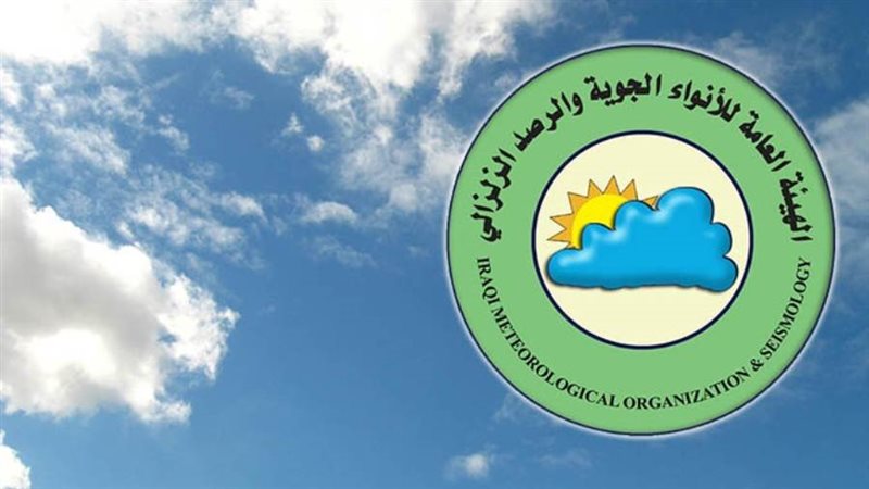 الهيئة العامة للأنواء