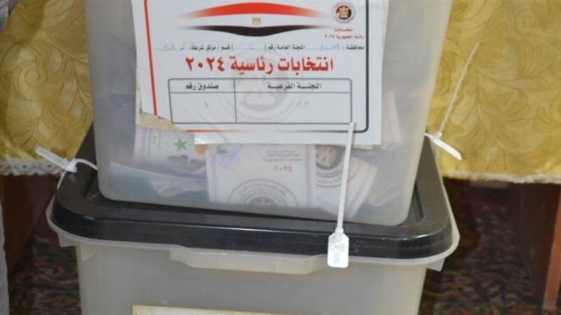 غلق صناديق الاقتراع