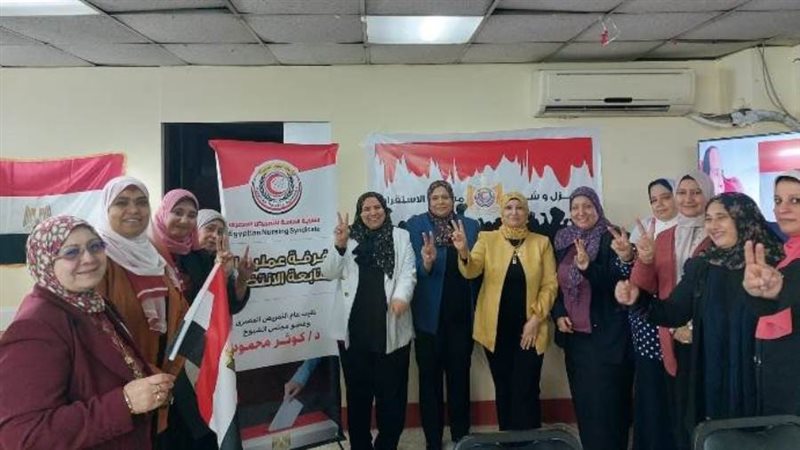 التمريض خلال متابعة