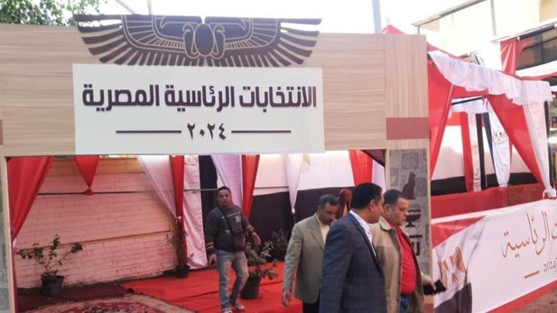 الانتخابات الرئاسية