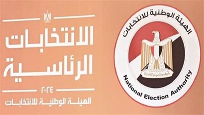 عاجل.. الوطنية للانتخابات: لم نتلق أية طعون من السادة المرشحين في الانتخابات الرئاسية أو وكلائهم