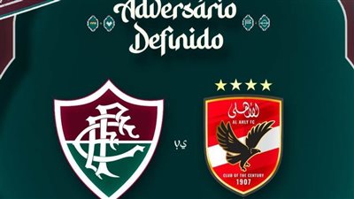 عاجل.. مونديال الأندية| فلومنينسي البرازيلي يطلب الدعم من جماهيره قبل مواجهة الأهلي